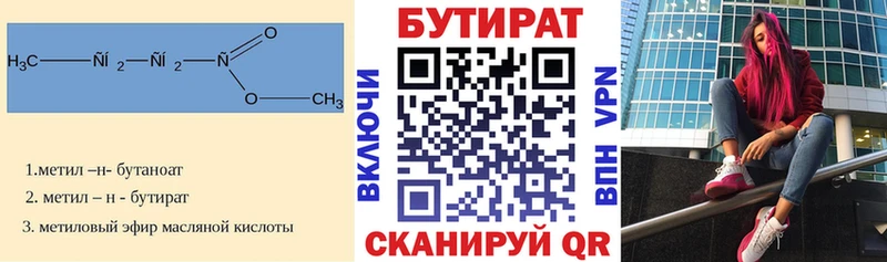 Бутират оксибутират  mega вход  Задонск 