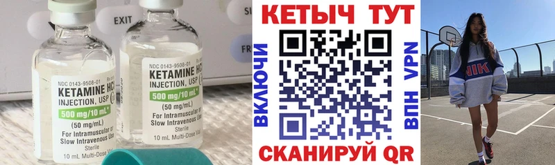 Кетамин VHQ  Задонск 