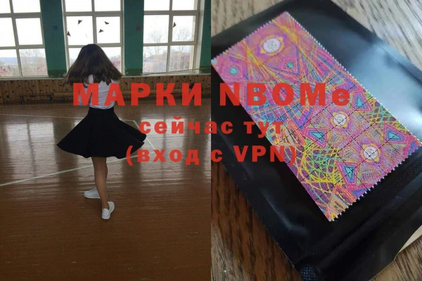 марки nbome Волоколамск