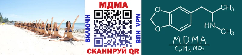 МДМА кристаллы  наркота  Задонск 